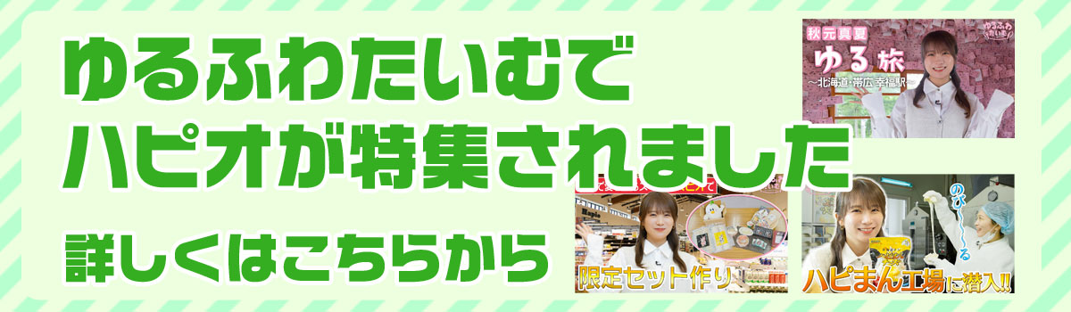 ゆるふわタイム